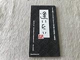 逢いたい