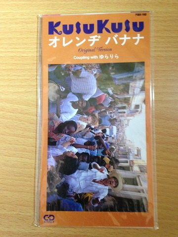 KUSU KUSU「オレンヂバナナ」シングルCD KUSU KUSU「オレンヂバナナ」シングルCD