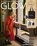 GLOW（グロー） 2023年8月号