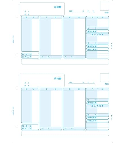 Amazon | 弥生 売上伝票 334601 対応用紙 500枚入り | 売上伝票