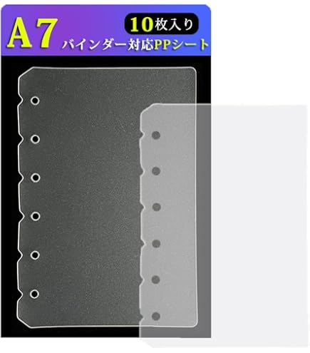 Amazon.co.jp: A7 リフィル PPシート シール専用 ミニ6穴 はがせる
