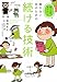 脱・三日ぼうず!続かない女のための続ける技術 脱・三日ぼうず!続かない女のための続ける技術