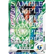 Amazon.co.jp: ドラゴンボールスーパーダイバーズ SDV1-032 人造