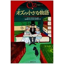 完訳オズの魔法使い シリーズ全15巻