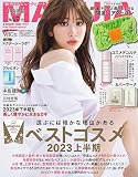 MAQUIA　2023年8月号