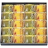 文明堂東京　カステラ巻[ 巻20 ]　20個入(ハニー10個・抹茶10個)