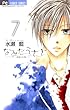 なみだうさぎ～制服の片想い～（７） (フラワーコミックス)