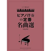 CDB102 ジャズピアノ弾き語り ザベストオブスタンダード 1 模範演奏CD