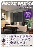 Vectorworksパーフェクトバイブル 2018/2017対応
