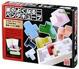 頭のよくなるペンタキューブ