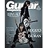 「Guitar Magazine Special Edition LUNA SEA 25th Anniversary SUGIZO/INORAN」