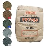 自然土舗装材　マサファルト（20kg）（5袋セット）　真砂土　マツモト産業