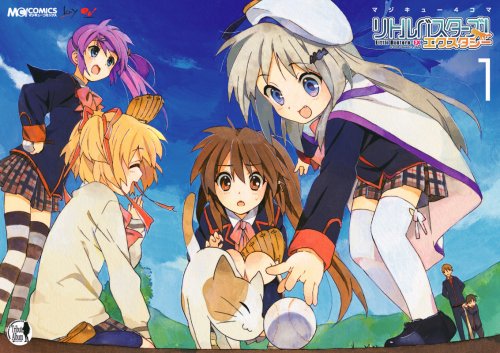 『マジキュー4コマ リトルバスターズ!エクスタシー』