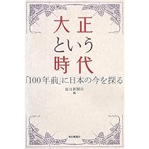 毎日新聞 大正ニュース事典セット 毎日新聞 大正ニュース事典セット 毎日新聞 大正ニュース事典