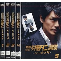 Amazon.co.jp: 特命係長 只野仁 DVD-BOX : 高橋克典, 柳沢きみお, 櫻井