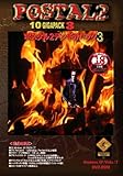 ポスタル2 テンギガパック3(英語版/日本語版 混在)