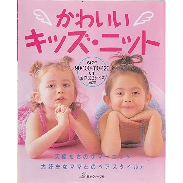 すー●箱詰毛糸&子供服再再値下げ！● すー○箱詰毛糸&子供服最終再再値下げ！○様 リクエスト