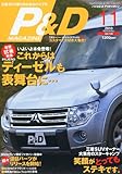 P&D MAGAZINE (パジェロ&デリカマガジン) 2010年 11月号 [雑誌]