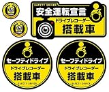 オンサプライ(On SUPPLY) 安全運転ステッカー (安全運転宣言 ドライブレコーダー搭載車) 煽り運転防止 (OS-408)