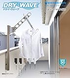腰壁用可動式ポール＋物干金物（DRY・WAVE）　ドライ・ウェーブSFK-P＋KA50　ホワイト(W)　(1セット2本組) 上下スライド式　スリムで洗礼されたデザイン性と確かな品質。
