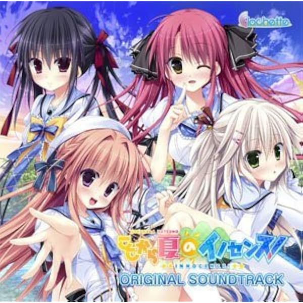 Amazon Co Jp ここから夏のイノセンス Op主題歌マキシシングル 君とつくるもうひとつの未来 Dvd ブルーレイ