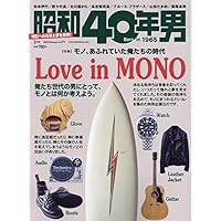 昭和40年男 総集編　13冊セット 昭和40年男 増刊 俺たちが惚れた昭和の男たち (発売日2020年06月