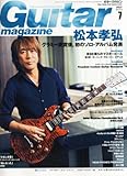 Guitar magazine (ギター・マガジン) 2012年 07月号 [雑誌]