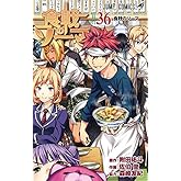 【コミック】食戟のソーマ(全36巻)