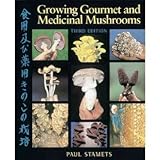 Growing Gourmet and Medicinal Mushrooms おもちゃ (並行輸入)