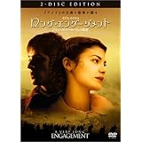 ロング・エンゲージメント 特別版 [DVD]