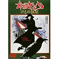 女囚さそり けもの部屋 [DVD]