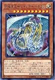 遊戯王/第10期/デュエリストパック－レジェンドデュエリスト編2－/DP19-JP043 究極宝玉神 レインボー・ドラゴン R