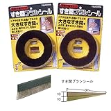 すき間ブラシシール ドア用品 【シルバー】