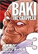 グラップラー刃牙完全版 3―BAKI THE GRAPPLER (少年チャンピオン・コミックス)