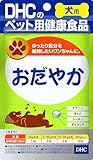 DHC 犬用 サプリ おだやか 60粒