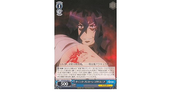 Amazon Co Jp ヴァイスシュヴァルツ ダーニック プレストーン ユグドミレニア コモン Apo S53 093 C Fate Apocrypha ホビー 通販