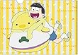 おそ松さん 十四松 ・ トド松 ちゅんコレと一緒Ver. クリアファイル2枚セット 2種セット、各種1枚