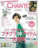 CHANTO 2019年 02月号