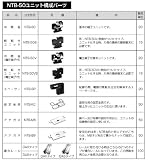 東洋技研(TOGI)　NTB-KC