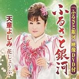 �ӂ邳�Ƌ��(DVD�t��)