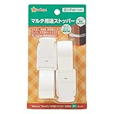 西松屋 [SmartAngel] マルチ用途ストッパー（ロング）