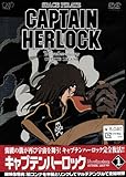 SPACE PIRATE CAPTAIN HERLOCK �`The Endless Odyssey�`1st Voyage �͂����߂̃u���[�X