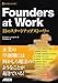 Founders at Work 33のスタートアップストーリー