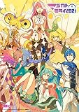 初音ミク「マジカルミライ2021」(BD限定盤) [Blu-ray]