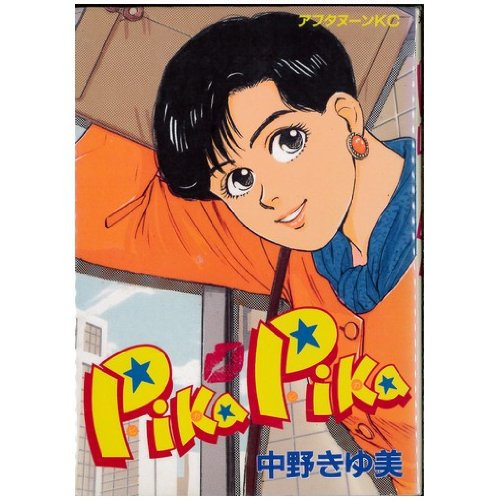 Pika Pika