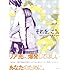 大野そら「それを、こう。」