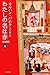 わたしの名は赤〔新訳版〕　（上）