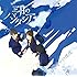 はじまりの速度(通常盤)