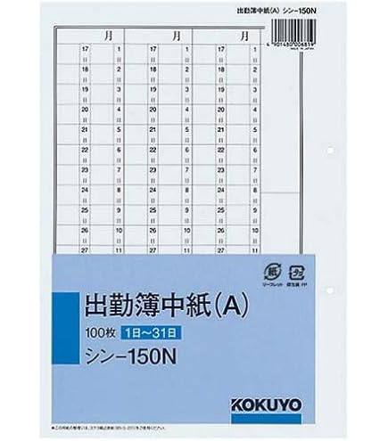 Amazon | コクヨ ファクシミリ用送信用紙 B5 50枚 [シン-F300N] 3個