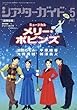 シアターガイド 2018年 05 月号 [雑誌]